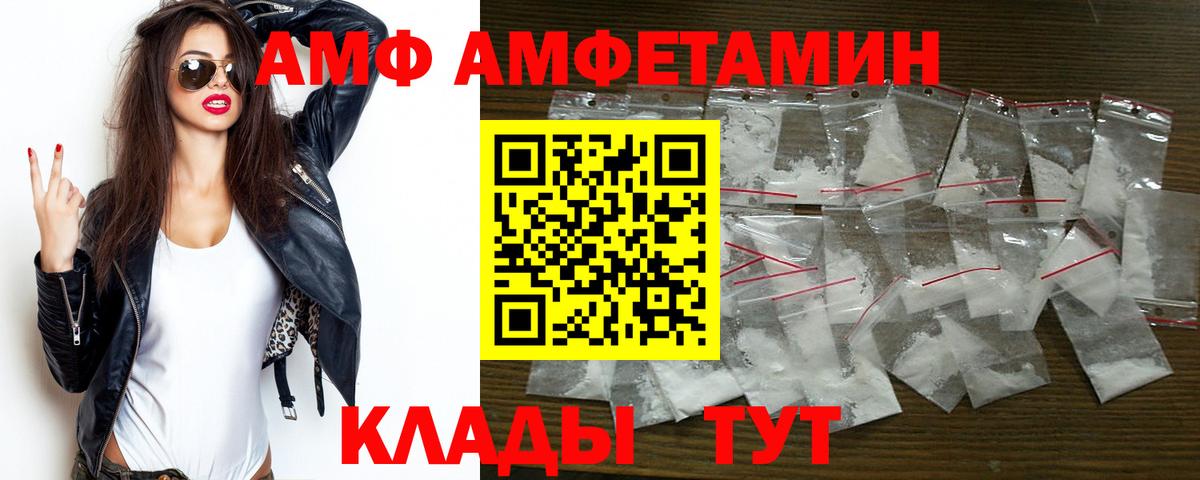 Ишимбай  Амфетамин  Вход с VPN  Amphetamine Розовый  Амфетамин 