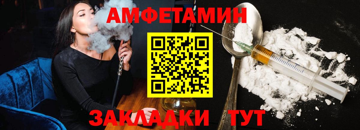 Амфетамин Розовый Ишимбай
