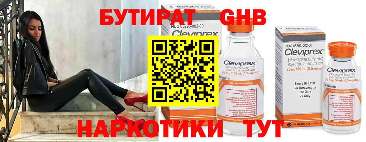 Ишимбай  Бутират  Вход с VPN  Бутират Butirat 