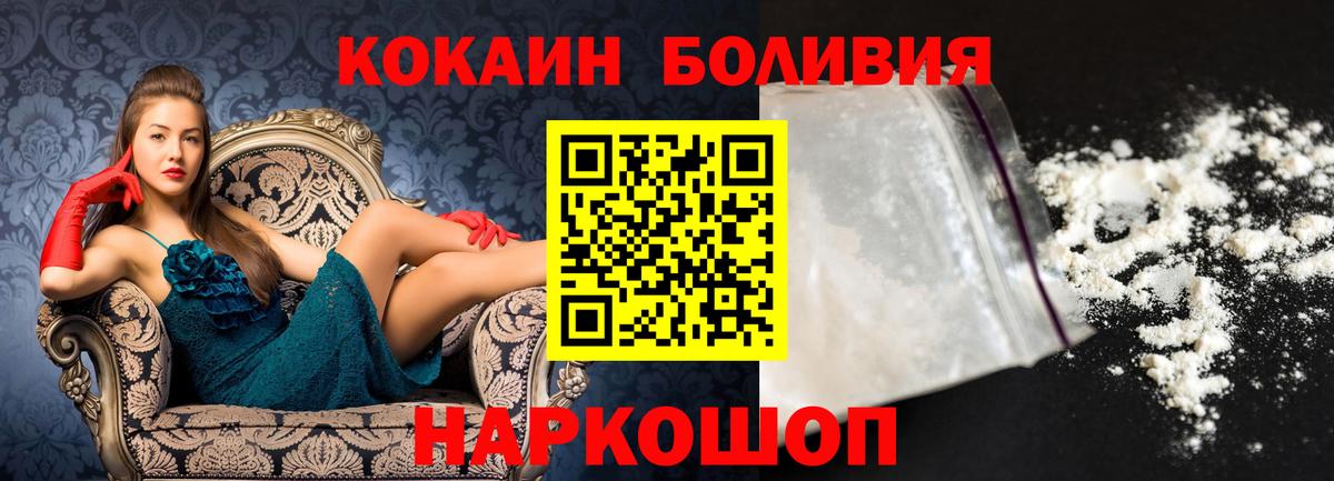 Ишимбай  COCAIN  COCAIN Перу  Вход с VPN  COCAIN Эквадор 
