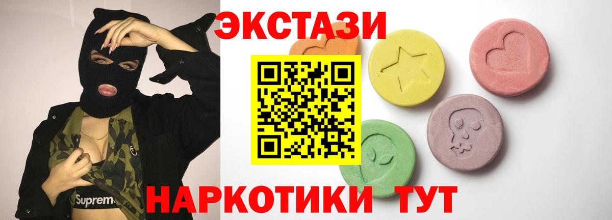 Экстази TESLA Ишимбай