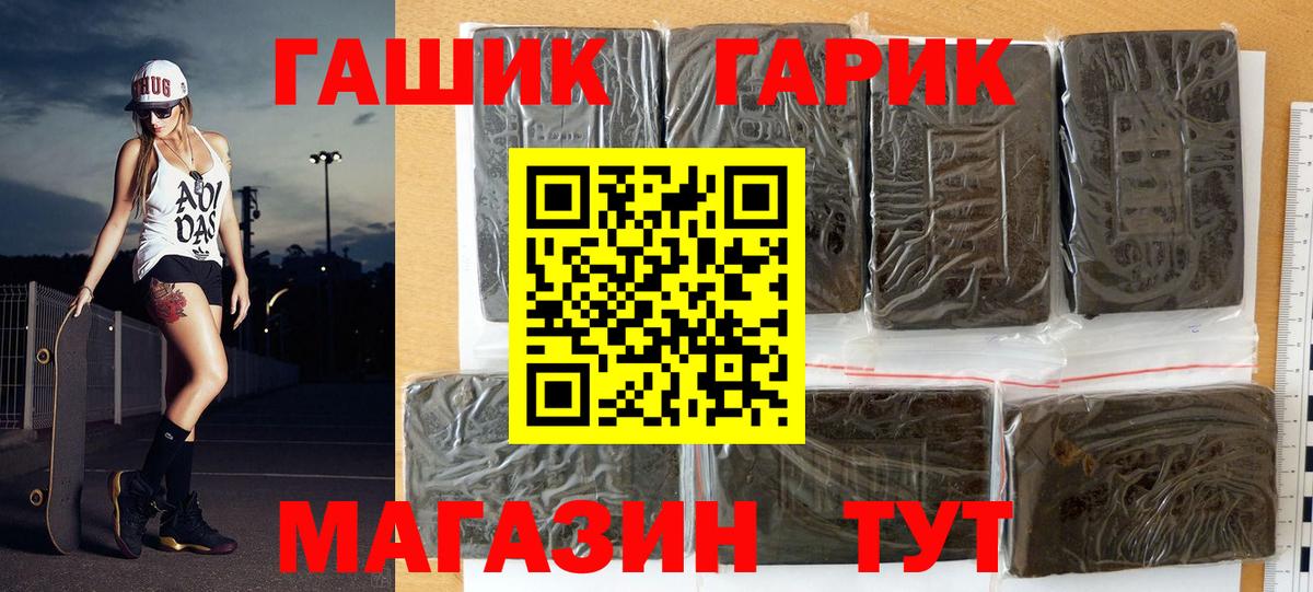 Ишимбай  ГАШ гарик  ГАШИШ  Вход с VPN  Гашиш Premium 