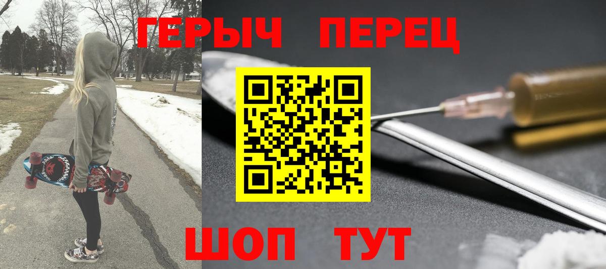 ГЕРОИН хмурый  Вход с VPN  Ишимбай 