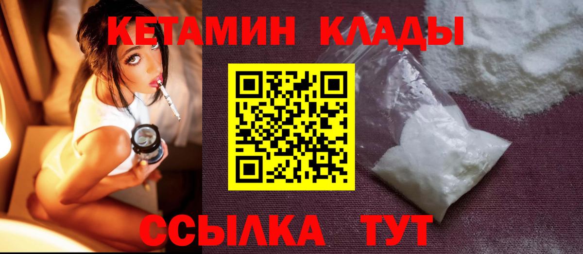 Кетамин VHQ Ишимбай