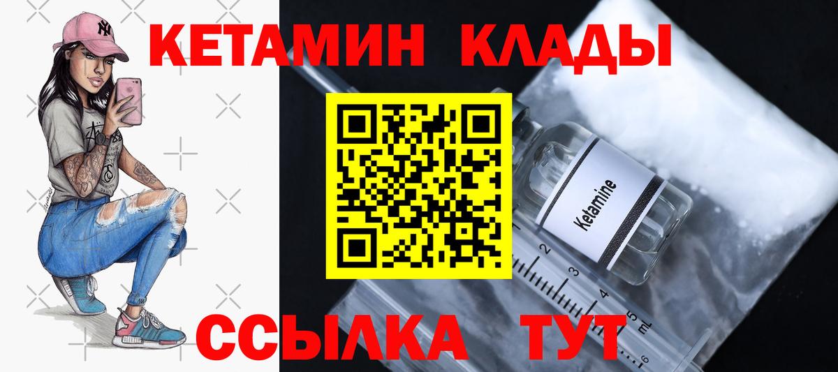 Ишимбай  Кетамин VHQ  Вход с VPN  Кетамин VHQ 