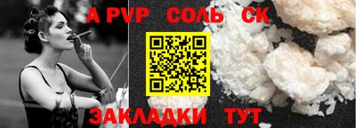 a pvp Кумертау
