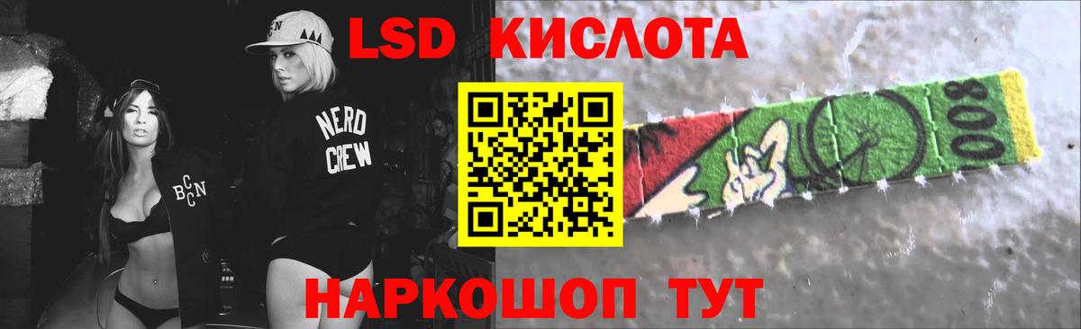 ЛСД экстази кислота  Вход с VPN  LSD-25 экстази ecstasy  Ишимбай 