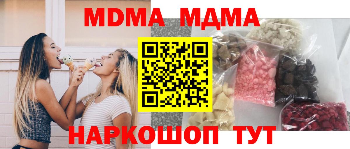 Ишимбай  МДМА VHQ  Вход с VPN  MDMA кристаллы 