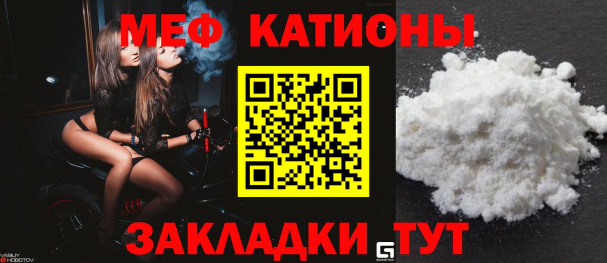 Мефедрон Ишимбай