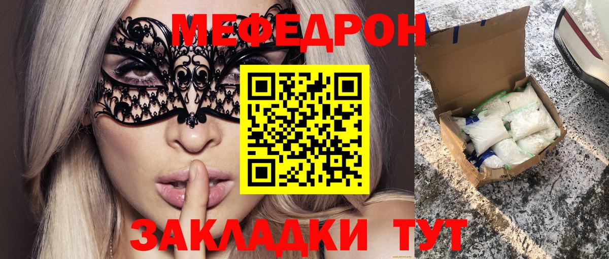 Мефедрон mephedrone  Меф  Ишимбай  Вход с VPN 