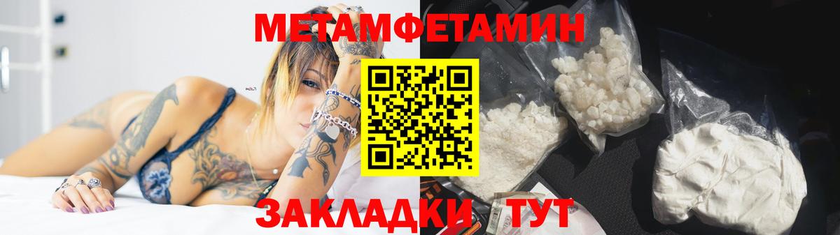 Ишимбай  МЕТАМФЕТАМИН Methamphetamine  Вход с VPN  МЕТАМФЕТАМИН Methamphetamine 