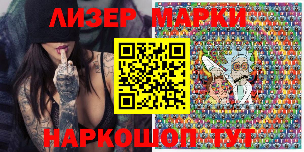 Марки 25I-NBOMe 1500мкг  Марки 25I-NBOMe 1500мкг  Ишимбай  Вход с VPN 