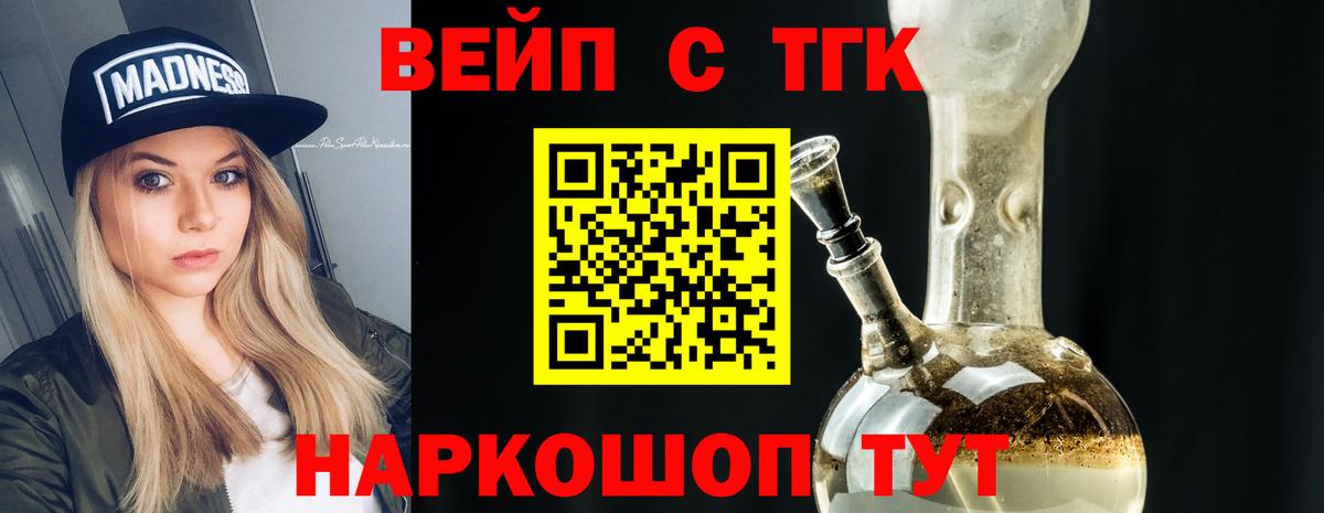 Ишимбай  Дистиллят ТГК вейп с тгк  Дистиллят ТГК гашишное масло  Вход с VPN 